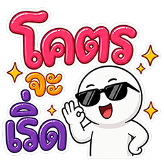 Hua Glom Kam To To