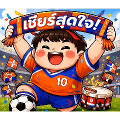No.10 Ultimate Football Fan
