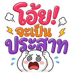 Hua Glom Kam To To (Big)