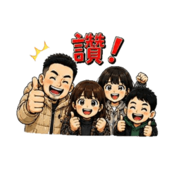 TFSC 可愛一家人02