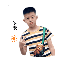小恩的表情包*