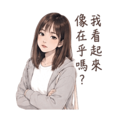 慢半拍女孩廢話日常