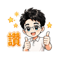阿俊我來囉-日常語錄