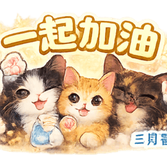 看見自己 看見世界 看見愛 願療癒與我同在