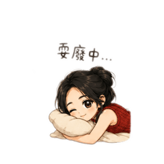 芸臻八字心靈坊