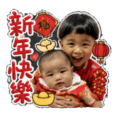 節慶語錄（叡&宸）