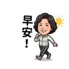 玉廷貼圖01