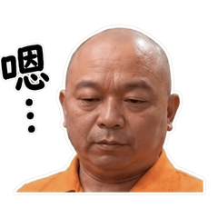 晃晃光明燈