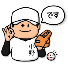 Baseball sticker for Ono :HONORIFIC