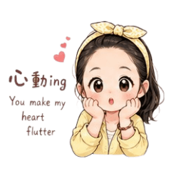 迷你分身芳（甜蜜蜜）