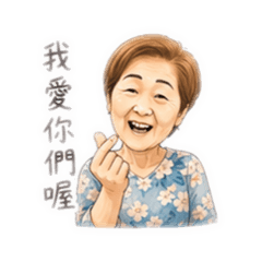 蘭姐的暖心日常 ｜療癒生活篇