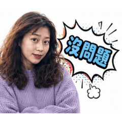 珊寶表情包2