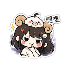易怒小羊