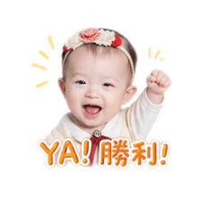 霏霏(周歲)