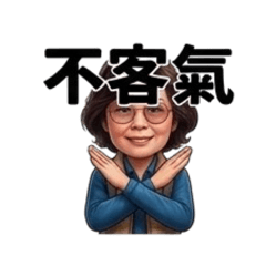 淑麗貼圖02