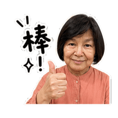 善的力量