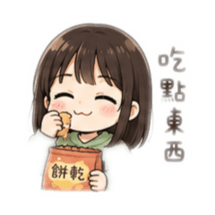 我是恬恬恬恬是我