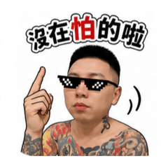 黃小帥日常