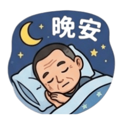 美炎貼圖01