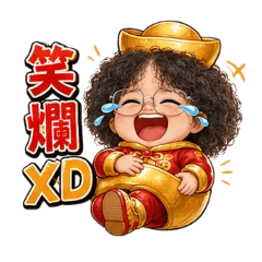 元寶女孩