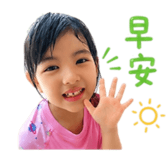芯の日常用語