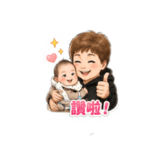 日常生活 提醒篇