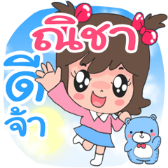 Nicha so cute