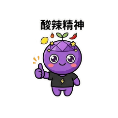 超Q閃亮紫晶小子