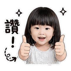 可愛の綺綺