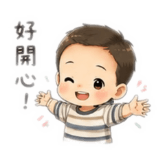 寶貝們Q版貼圖（阿葆）