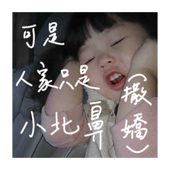 小朵拉在家裡鬧脾氣