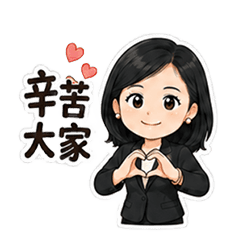 財會生活