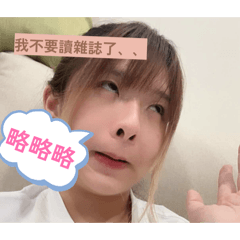 yuyu公主和她的顏子袀