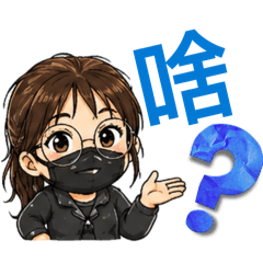 生活習慣用語對話