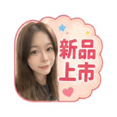 電商 網拍 團購 專用