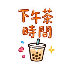 免打字日常語錄