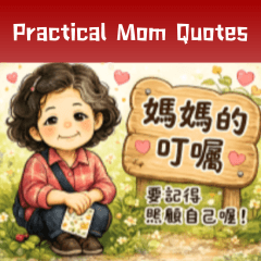 Practical Mom Quotes
