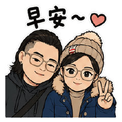 親愛的 我們年紀差兩歲