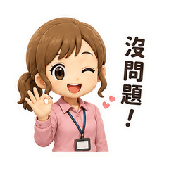辦公室的日常生活2