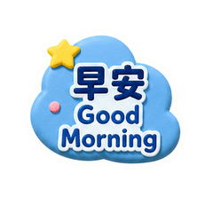 辦公室對話文字方塊