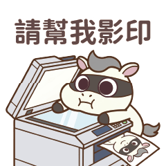 黑白豬影印列印 x 使用日常