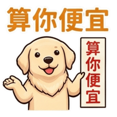 黃金亮亮：修車黑手ㄟ機車行日常