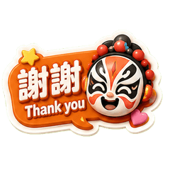 對話文字方塊+國劇臉譜(中英)