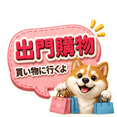 辦公室對話文字方塊+狗狗(中日)