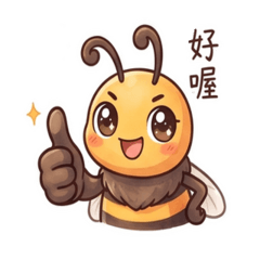 蜜糖小蜂：暖心實用語錄