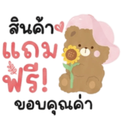 Mhee khon nim buy