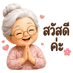 อาม่า เองนะ