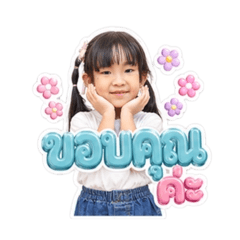 A-yaa kaa