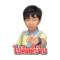 Mood of a naught kid