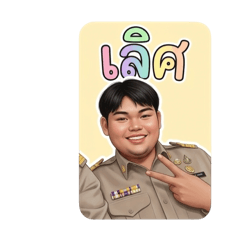 Paphangkon_20260501153945